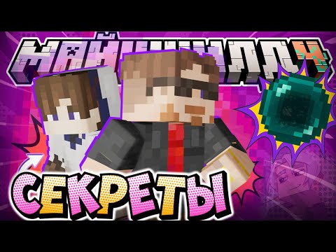 Видео: ВЫЯСНЯЕТ ПРОБЛЕМУ ЭНДА?! - НЕО ЧТО-ТО СКРЫВАЕТ? / Нарезка МайнШилд 4