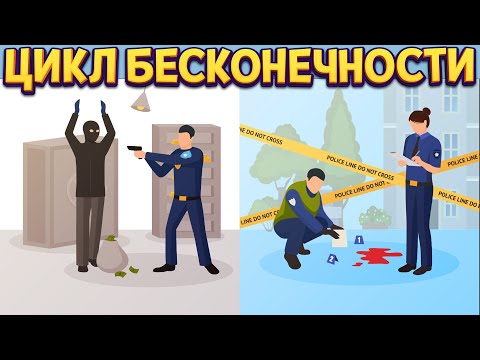 Видео: ЦИКЛ БЕСКОНЕЧНОСТИ ( Twelve Minutes )