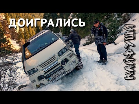 Видео: На горной дороге Delica упала с дороги. Весёлый выезд!
