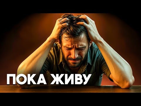 Видео: Почему мы страдаем, даже когда всё хорошо — и что с этим делать