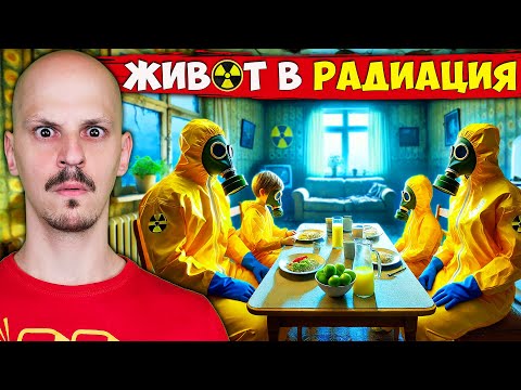 Видео: Топ 10 РАДИОАКТИВНИ МЕСТА, на които живеят ХОРА