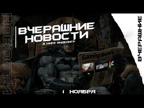Видео: Escape from Tarkov ушёл на золото, утечки Resident Evil 9, новый хоррор от создателей Silent Hill 2