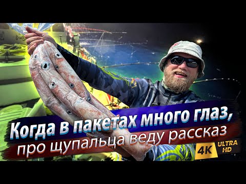 Видео: Ночная рыбалка в океане. Маруика или длинный комбаин?