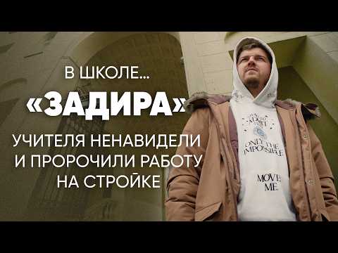 Видео: «В детстве мечтал, что буду владеть киоском». #Монолог школьного хулигана