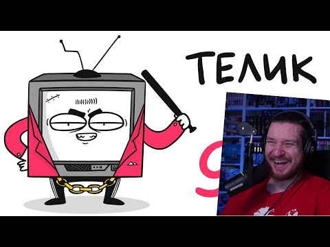 Видео: ТЕЛЕВИЗОР СЛОМАЛ МНЕ ПСИХИКУ! (анимация) | РЕАКЦИЯ НА МАРМАЖА