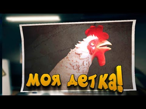 Видео: МОЯ ДЕТКА!