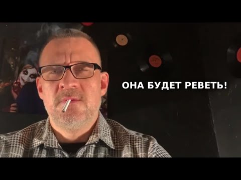 Видео: Лекция как сделать чтобы баба ревела без тебя, теперь бесплатно.