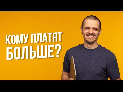 Видео: 10 самых высокооплачиваемых профессий на фрилансе