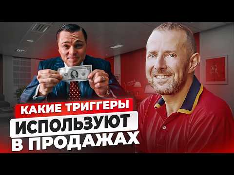 Видео: КАК ЗАКРЫВАТЬ СДЕЛКИ ЗА 5 МИНУТ? ТОП 3 ТЕХНИКИ ПРОДАЖ.