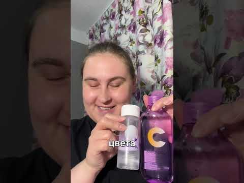 Видео: Тест-драйв мицелярной воды с витамином С от Фаберлик