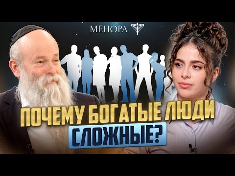 Видео: Ты не должен быть всем удобным! 5 типов тяжелых людей, энергетические вампиры и самозащита | Менора