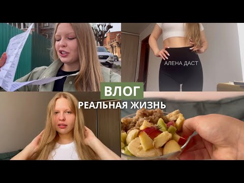Видео: Долг по коммуналке, уборка / МОЙ РЕАЛЬНЫЙ ДЕНЬ