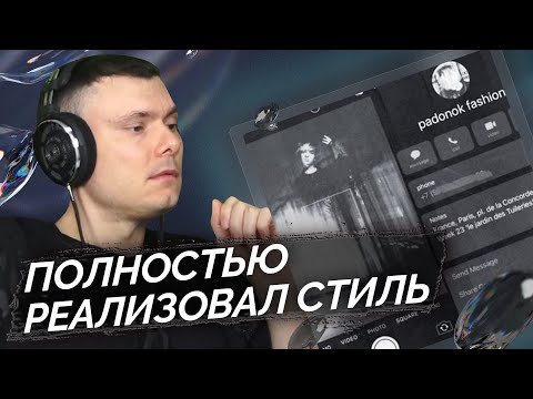 Видео: Шайни - Падонок | Реакция и разбор