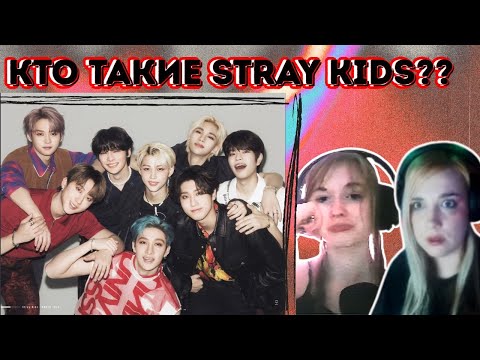 Видео: Смотрим История Stray Kids, клипы SKZ, дружба Jimin и V,  шоу BTS I Реакция