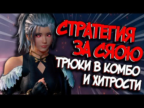 Видео: ГАЙД ДЛЯ НОВИЧКОВ НА LING XIAOYU ► Tekken 8