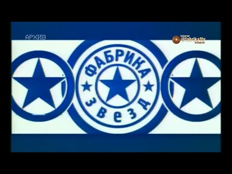 Видео: Фабрика звёзд-7 - Восьмой отчетный концерт