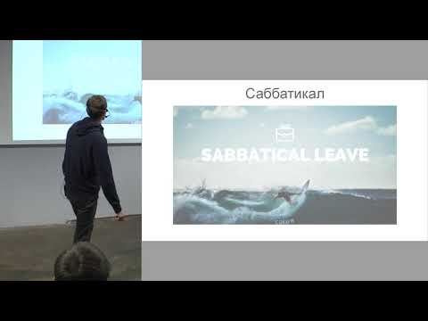 Видео: Vladimir Rozhkov - Что делать со стеклянным потолком?