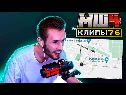 Видео: МайнШилд 4 | Клипы за неделю | Часть 76