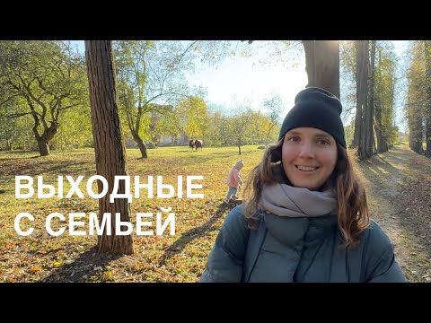 Видео: 001; КАК ПРОВЕСТИ ВЫХОДНЫЕ С СЕМЬЕЙ: УСАДЬБА ПРИКЛОНСКИХ РУКАВИШНИКОВЫХ | ПОДВЯЗЬЕ