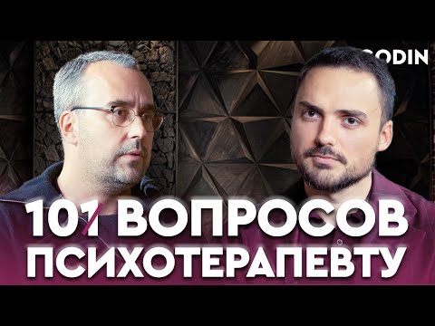 Видео: ЭДГАР КАМИНСКИЙ. Мужчины против пластики. Открытость людям. | 10 вопросов психотерапевту