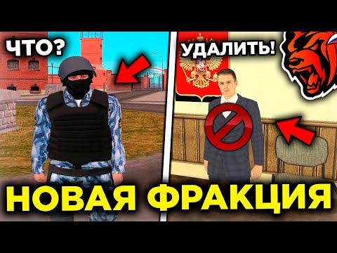Видео: НОВАЯ ЛУЧШАЯ ФРАКЦИЯ НА БЛЕК РАША! ОБНОВА ФРАКЦИЙ НА БЛЕК РАША! БЛЕК РАША ФРАКЦИИ ОРГАНИЗАЦИИ!
