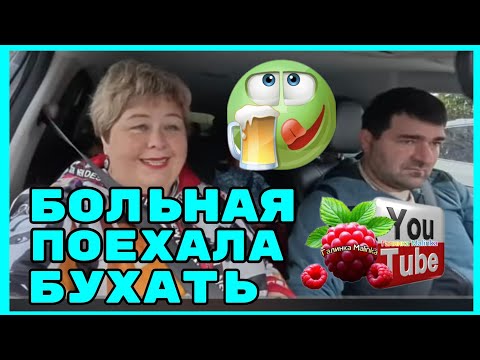 Видео: Ольга Уралочка /Больная бросилась бухать /Обзор /Ольга Уралочка live 