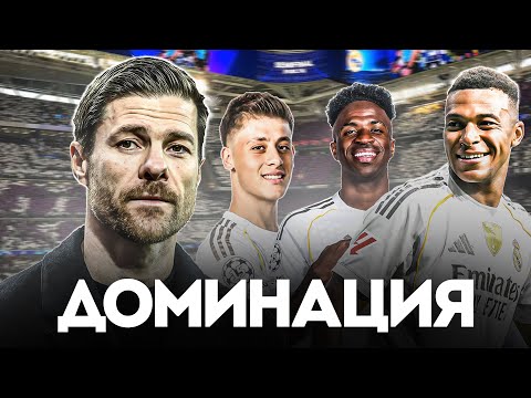 Видео: Как Хаби Алонсо и Реал УНИЧТОЖАЮТ ВСЕХ