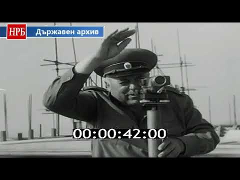 Видео: НРБ  Държавен архив Индустрия