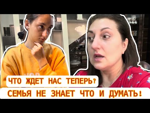Видео: В СЕМЬЕ ПРАВИЛА ИЗМЕНИЛИСЬ! БУДУЩАЯ НЕВЕСТКА ЗНАЕТ ЧЕГО ОНА ХОЧЕТ!