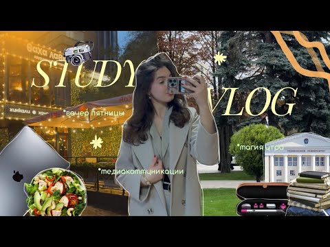 Видео: study vlog📚 как проходит мой день? grwm| study w me| relax