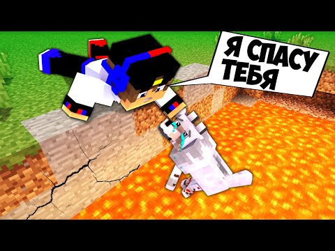 Видео: Я СПАС СОБАКУ в МАЙНКРАФТ ! ДЕВУШКА НУБ И ПРО ВИДЕО ТРОЛЛИНГ MINECRAFT ЕВГЕНБРО