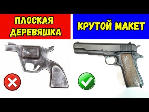 Видео: КРАФТ: Как добиться КАЧЕСТВА макета? Ошибки новичков
