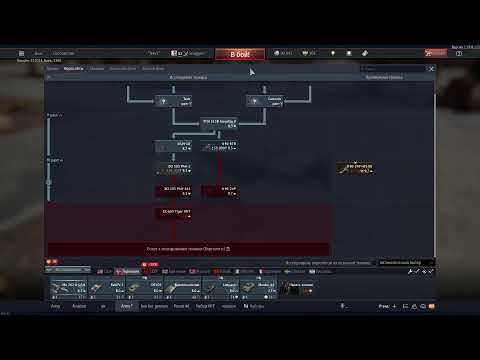 Видео: War Thunder КОПИМ НА ЯДЕРКУ?