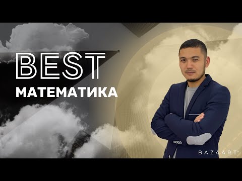 Видео: Тегін сабақ №4. Үшбұрыштарды шешу. Ұлттық біліктілік тесті. Математика.