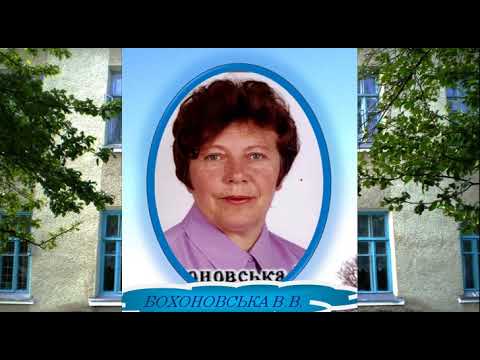 Видео: Вчителі пенсійного віку