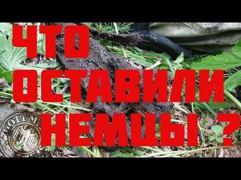 Видео: Блиндаж, разорванный немец, Безымянный солдат и куча опасных находок!  // Юрий Гагарин