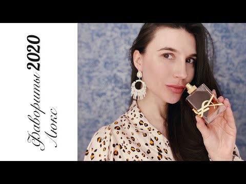 Видео: Фавориты 2020. Часть 2 - люкс