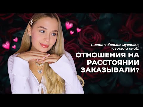 Видео: Ваша-то влюбилась 😋 / Парень из другого города? Сюдааа блин / Короче, что-то намечается!