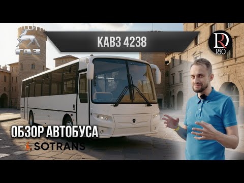 Видео: 🚌 Пригородный КАвЗ 4238 - 2025 год! ПОЛНЫЙ ОБЗОР!