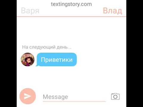 Видео: Переписка ||||~ Ребята выгнали Алису~