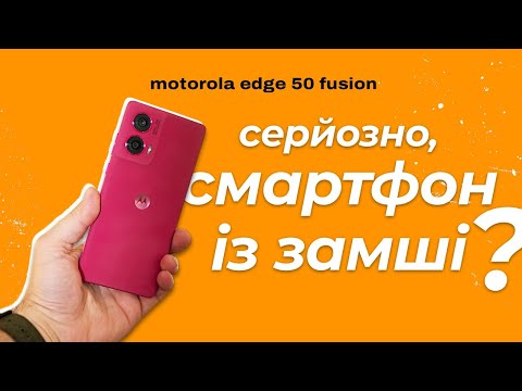 Видео: motorola edge 50 fusion — огляд смартфона