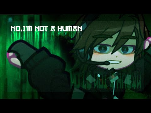Видео: No, I’m not a human | гача меме | Вне сезона | / Джодах, Дилан, Сайриса, Джон, Смотрящий /