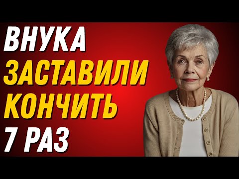 Видео: Мой внук появился на свет неожиданно. То, что произошло, до сих пор кажется нереальным!