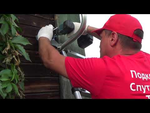 Видео: Как мы устанавливаем  спутниковое тв МТС