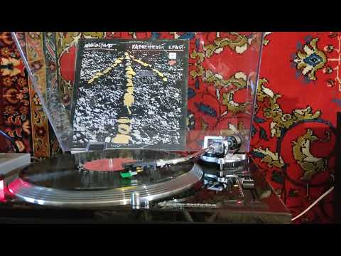 Видео: Автограф " Каменный край " 1989