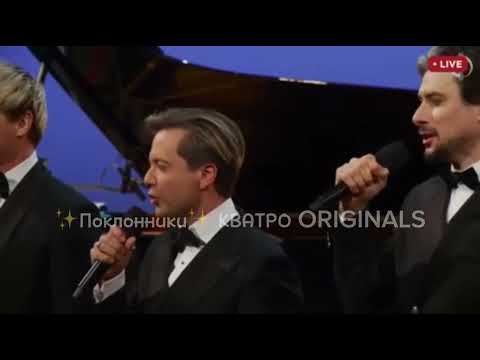 Видео: КВАТРО ORIGINALS - выступление на концерте, посвященному 90-летию В. С. Попова 10.12.2024.