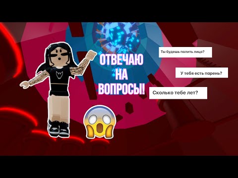 Видео: ВОПРОС - ОТВЕТ  от подписчиков // Tower Of Hell // Roblox