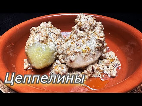 Видео: Секреты приготовления/Цеппелины или Диджкукулиай - горячее блюдо Литовской кухни