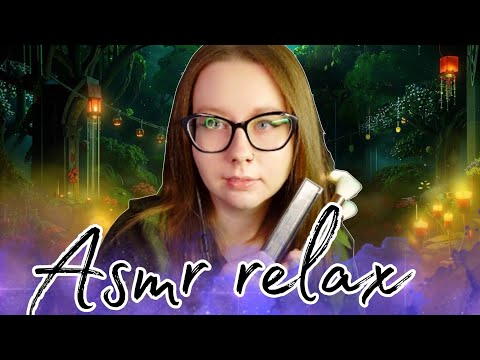 Видео: ✨АСМР: Расслабляющие звуки макияжа для сна. ASMR: Relaxing makeup sounds for sleep.✨