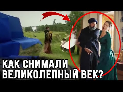 Видео: Как снимали, озвучивали  и что осталось за кадром великолепного века? Сборник